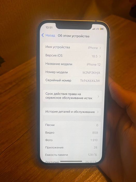 Срочно! Продаётся iphone 12 /128gb