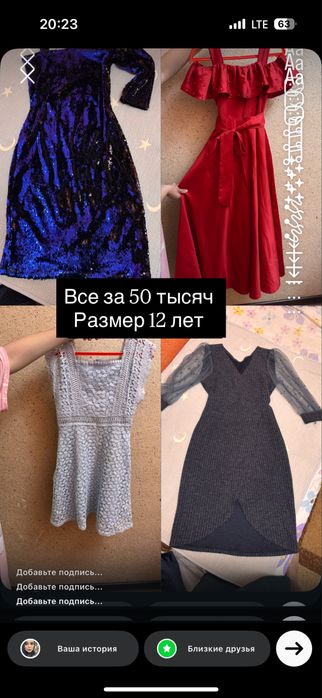 Продются одежды не дорого