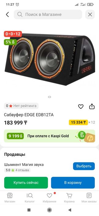 Савбуфер дорогой!