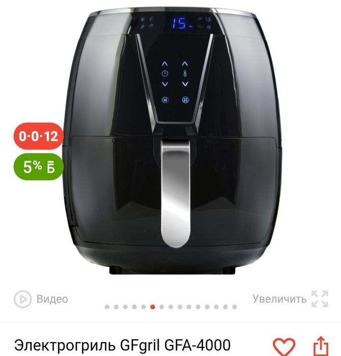 Продам аэрогриль