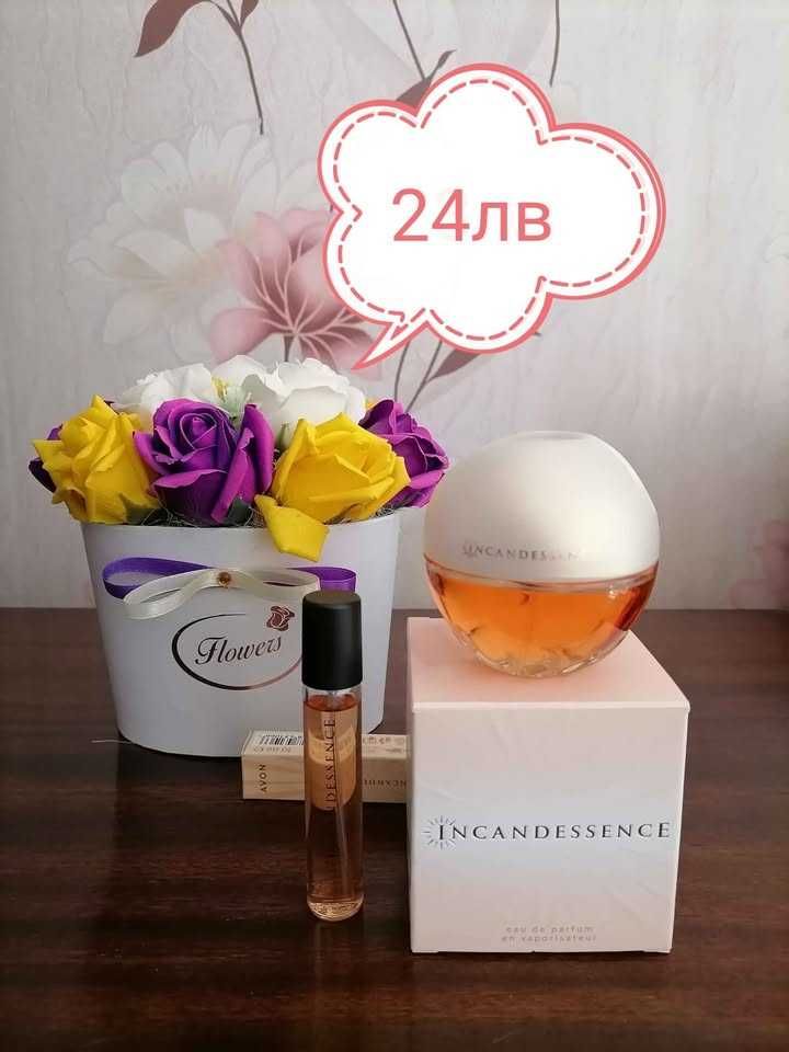 Дамски комплекти на AVON
