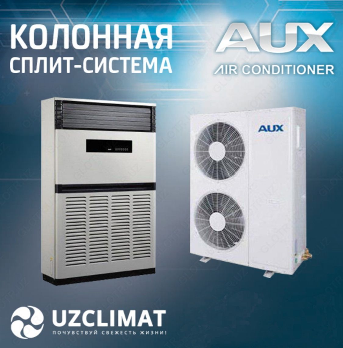 (100) AUX кондиционер колонного типа  Модель : ALFS-H100/5RIS Доставка