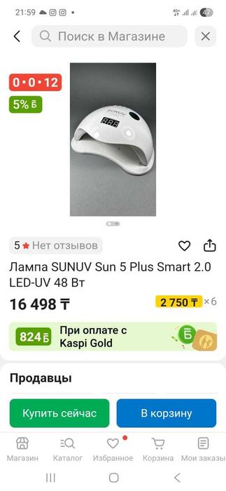 Приспособление для маникюра