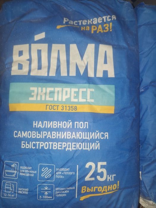 Продам наливной пол экспресс