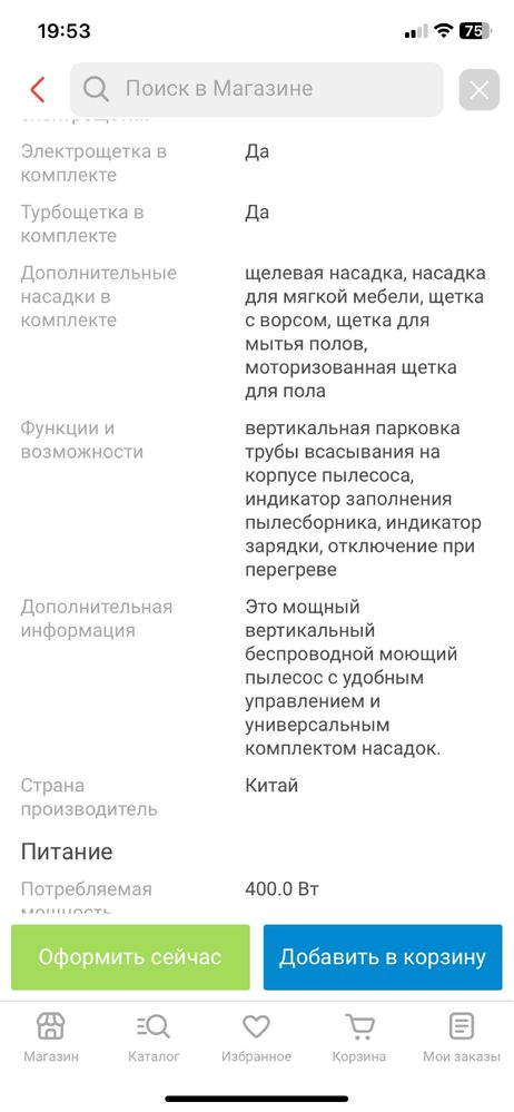 Пылесос RAWMID RMV-01