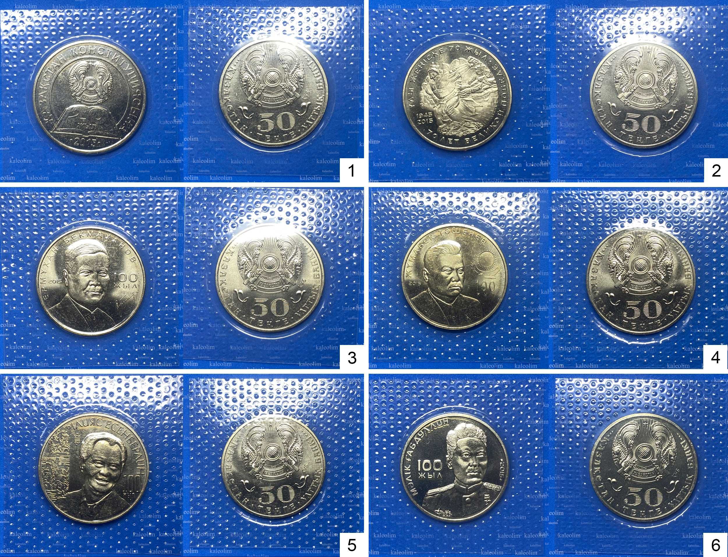 Монеты Казахстан "Запайки / BUNC"