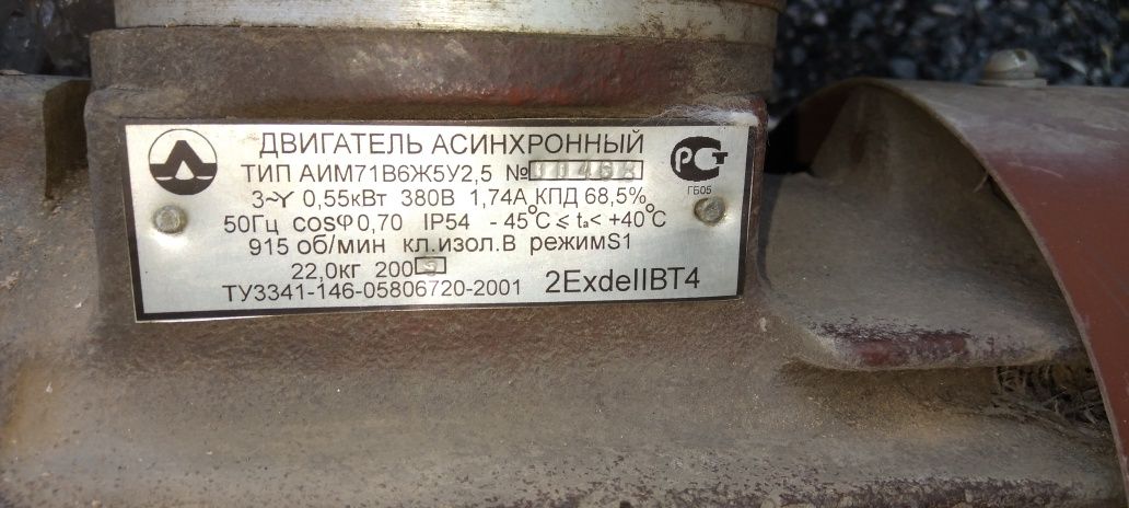 Продам двигатель асинхронный с ТРК Ливенка