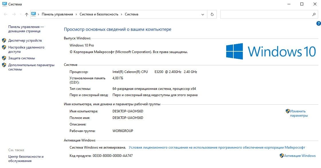 Компьютер сатылады