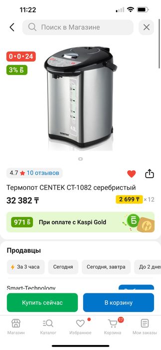 Термопот новый в коробке с гарантией