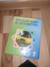 Продам книгу руский язык новый состояние отличный