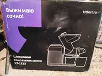 Продам соковыжималку