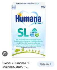 Сухая смесь Humana SL на основе белков изолята сои, 500гр Источник: ht