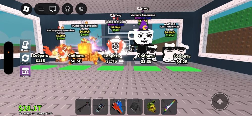 Укради брейнрот продаю