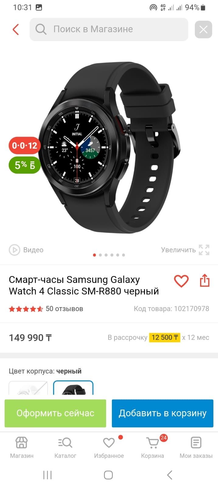 Продам смарт часы Samsung Galaxy Watch 4