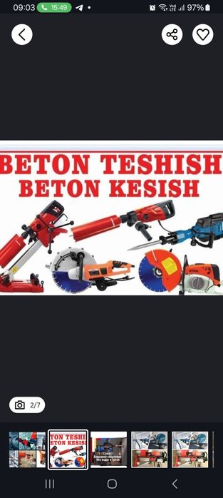 Услуга перфоратор алмазни бур