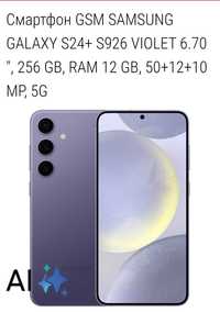 Смартфон GSM SAMSUNG Galaxy S24+(Нов)