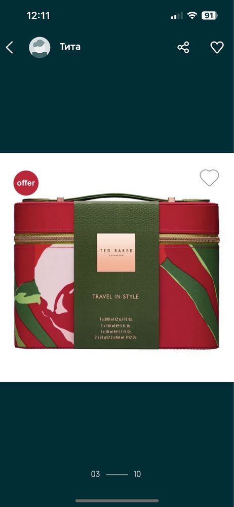 Грим и козметични подаръчни сетове Ted Baker