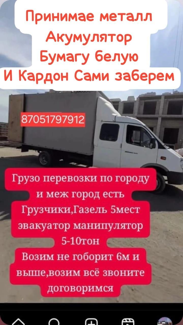 Метал проф лист уголки трубы доставка