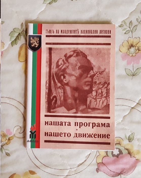 Подарявам тази книга