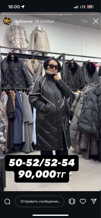 Пуховик новый зимний 52 размер