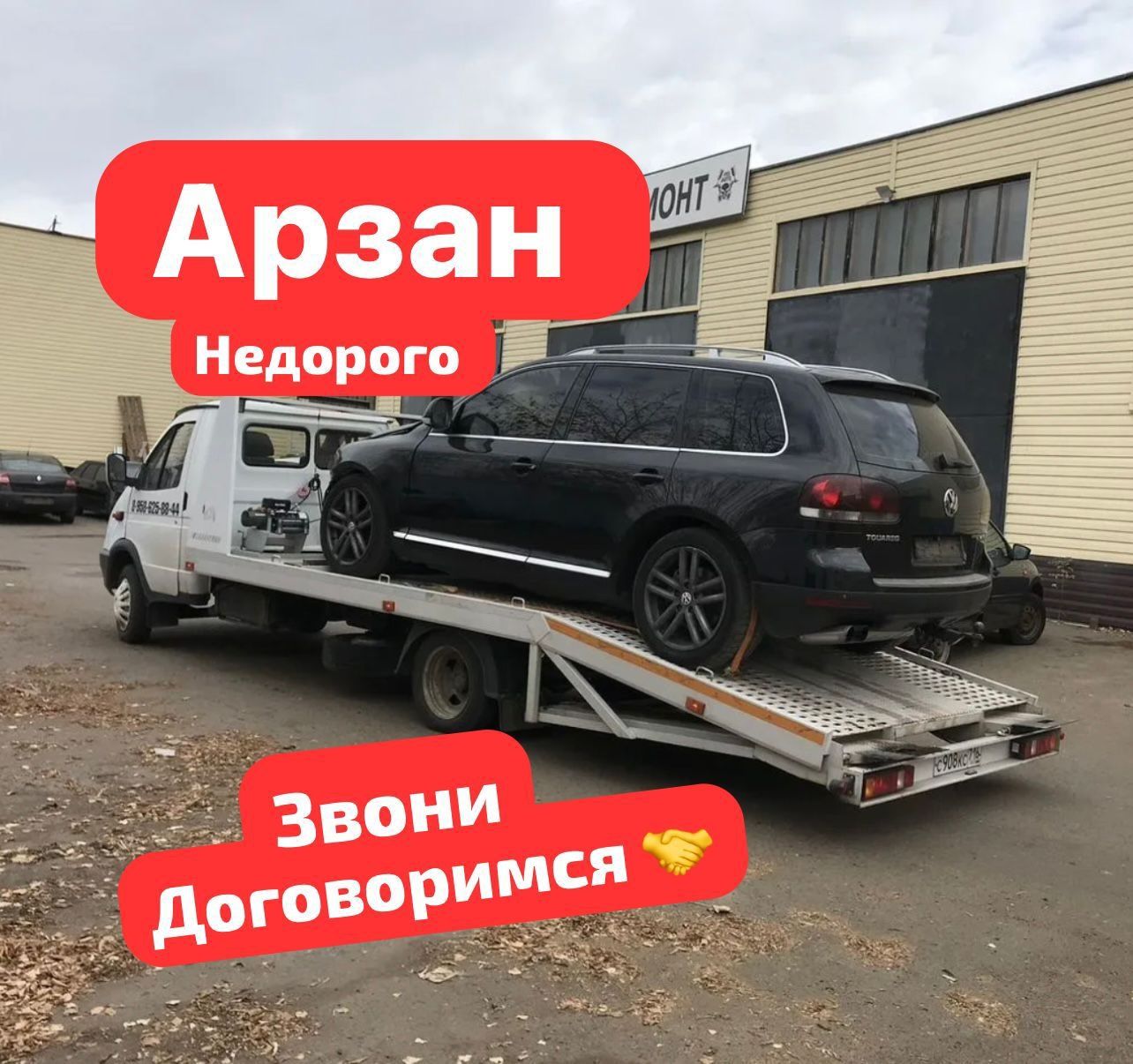 Эвакуатор в Астане.