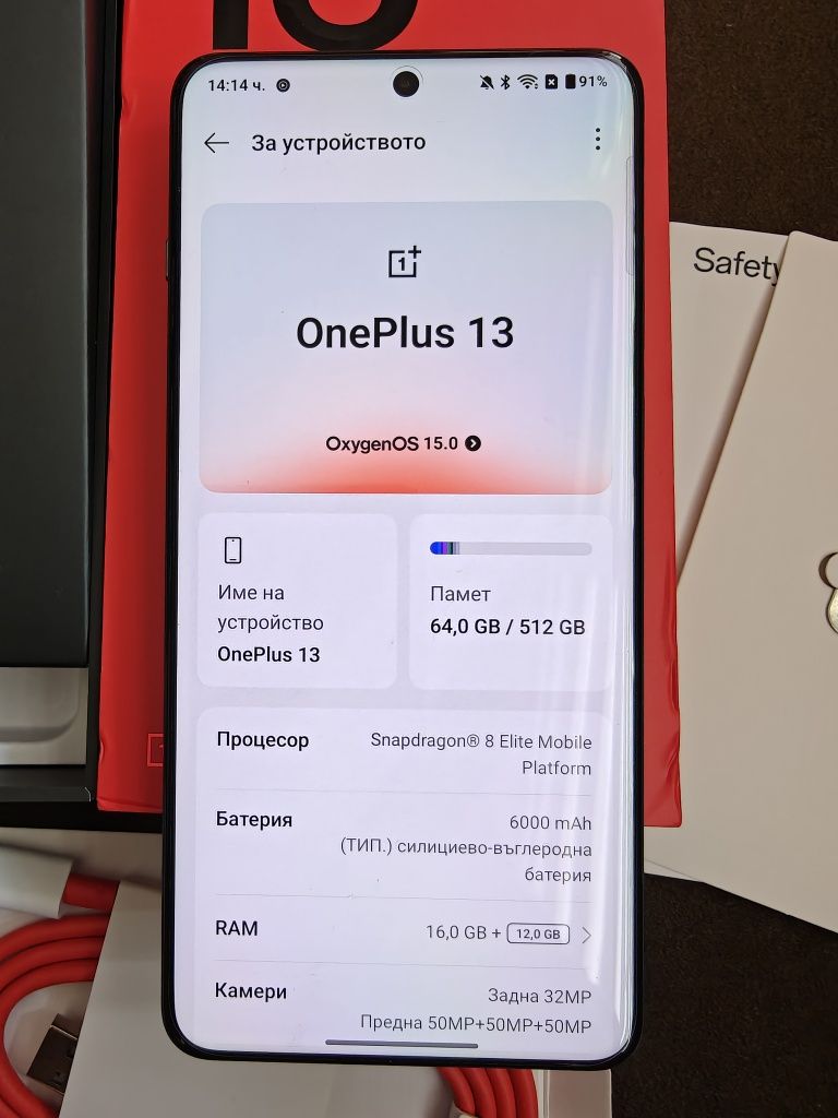 OnePlus 13 16/512  с гаранция от Технополис