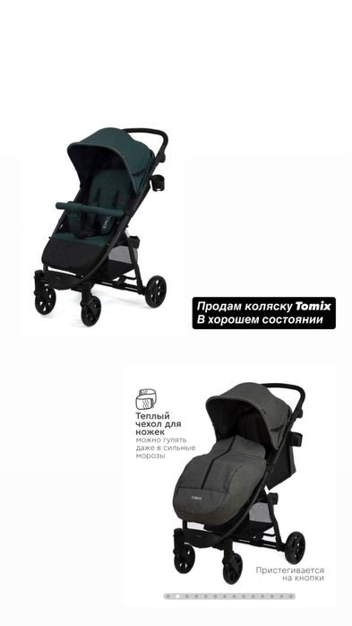 Продам коляску детскую