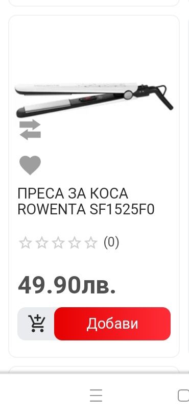 Нова преса за коса ROWENTA