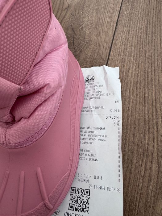 Апрески Игор розови