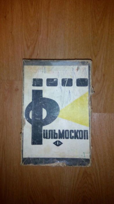 Филмоскоп