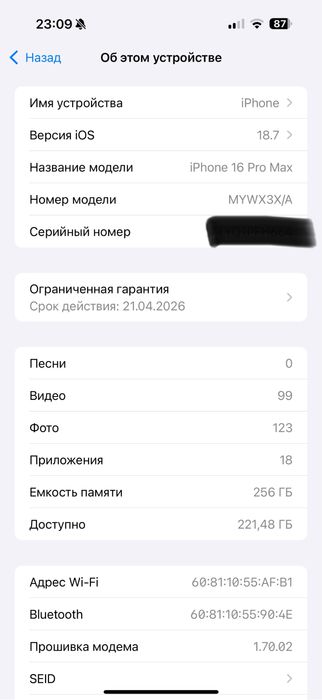 Iphone 16 Pro Max
