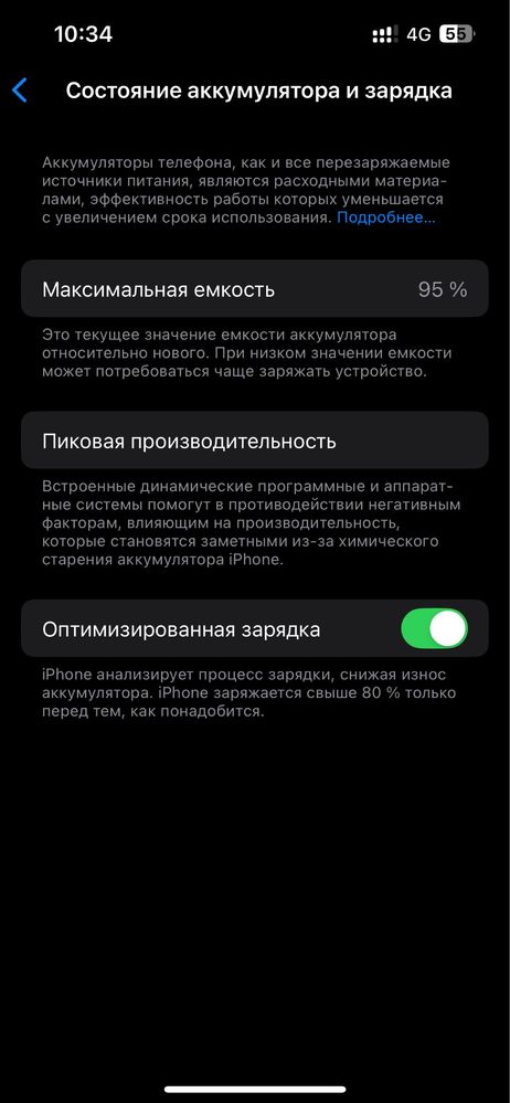 iPhone 13 pro 128гб АКБ 94%