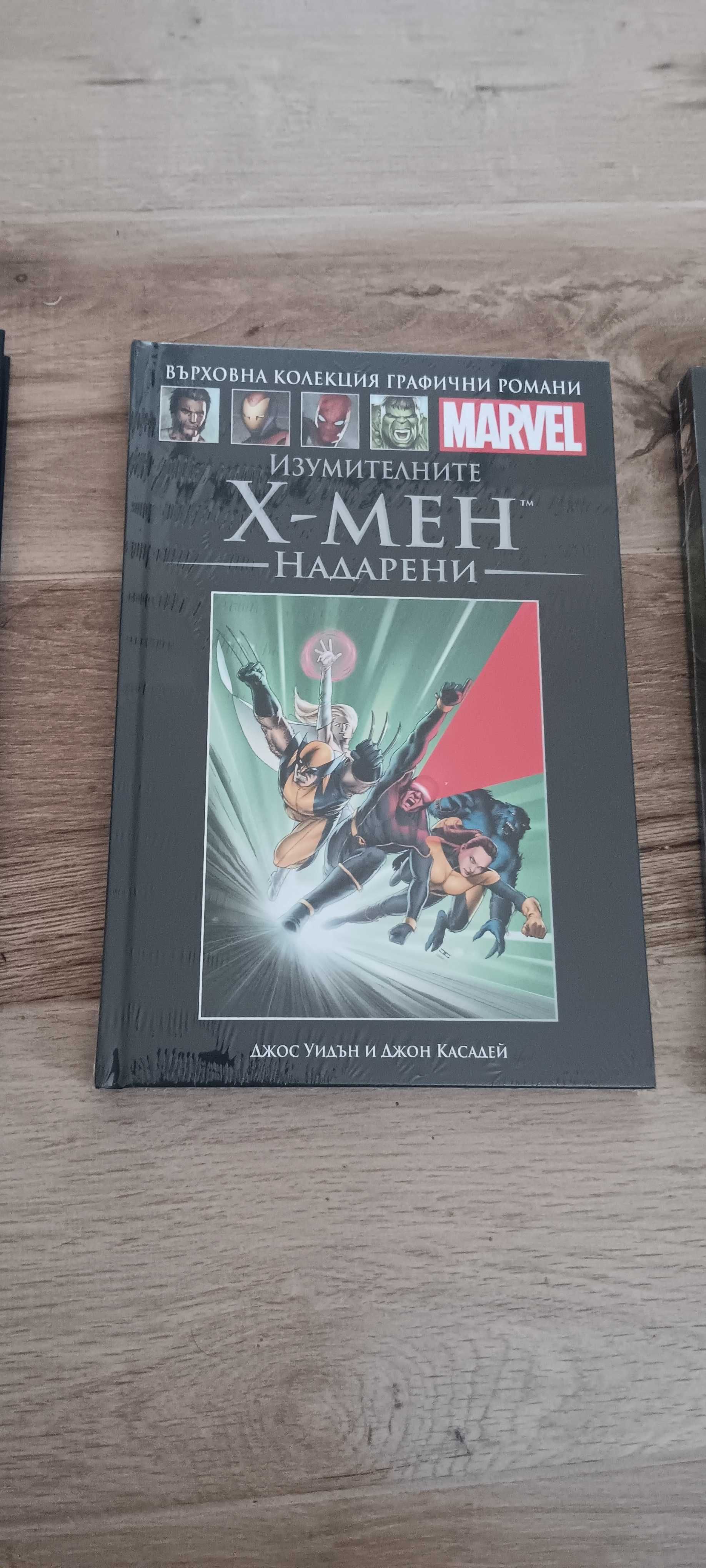 Комикси на марвел