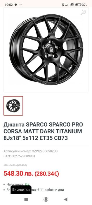 FORD FOCUS, ST пакет, TITANIUM, джанти SPARCO
2.0 бензин, 145 к.с, 5-с