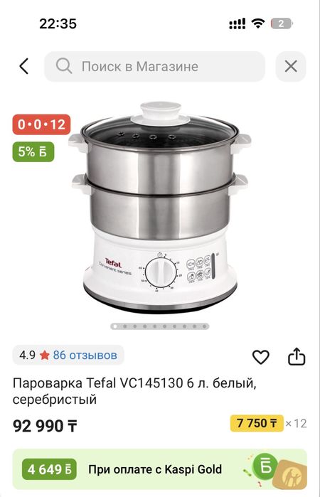 Новая пароварка Tefal