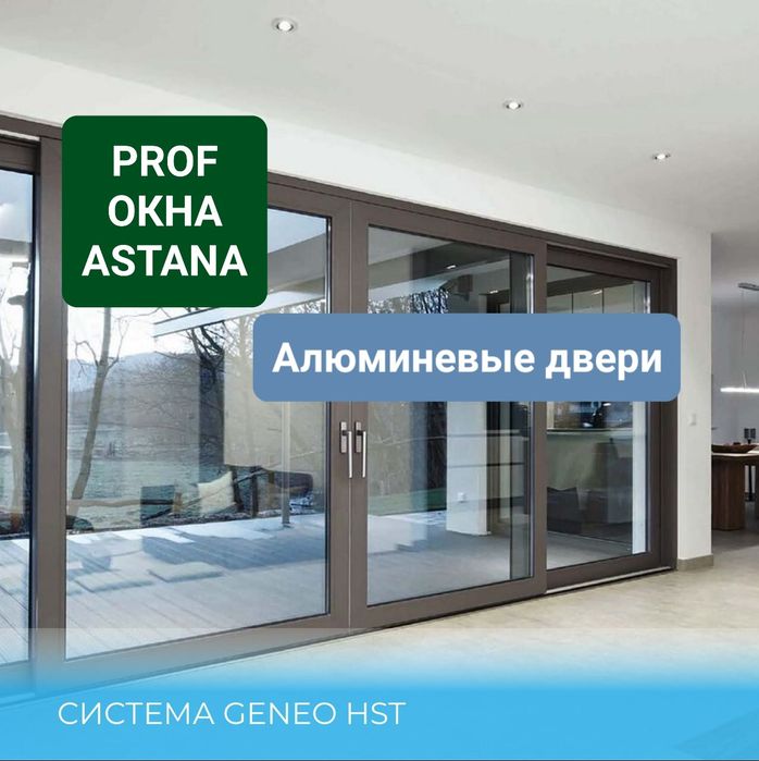 Алюминевые Витражи двери окна офисные перегородки