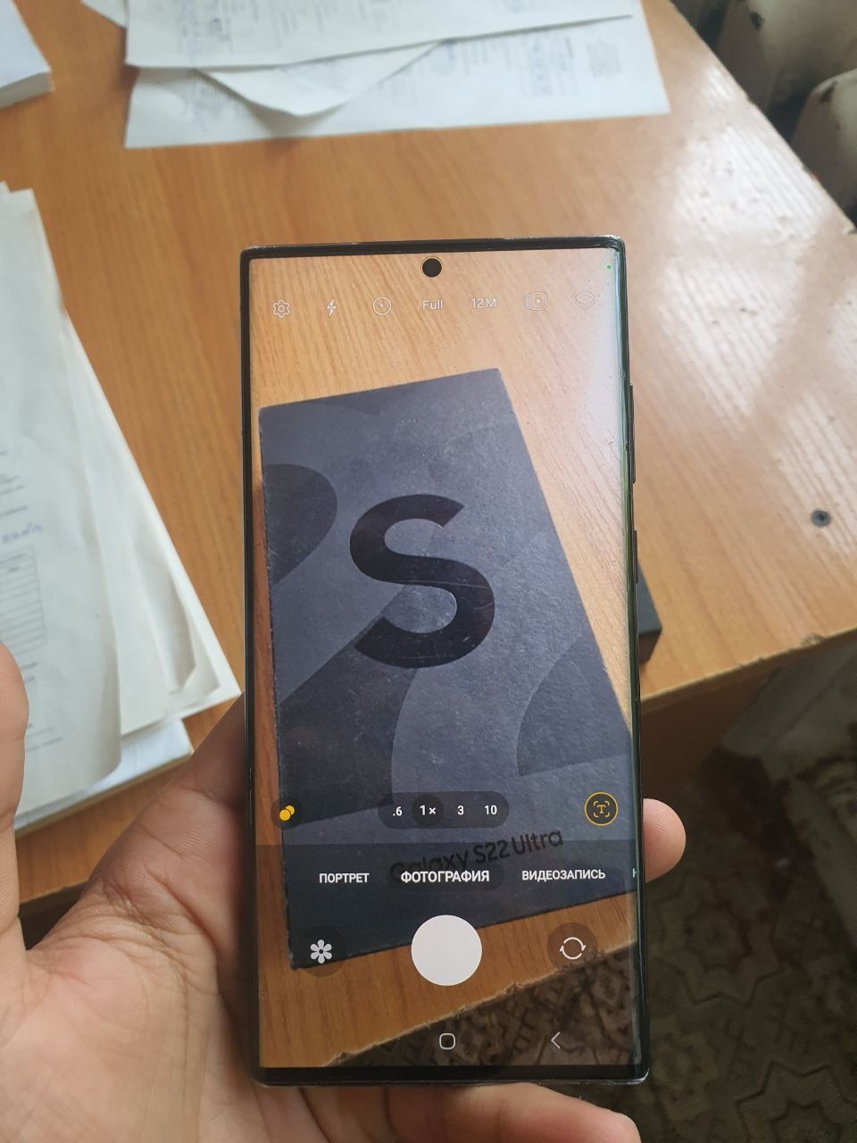 Samsung S 22 ultra