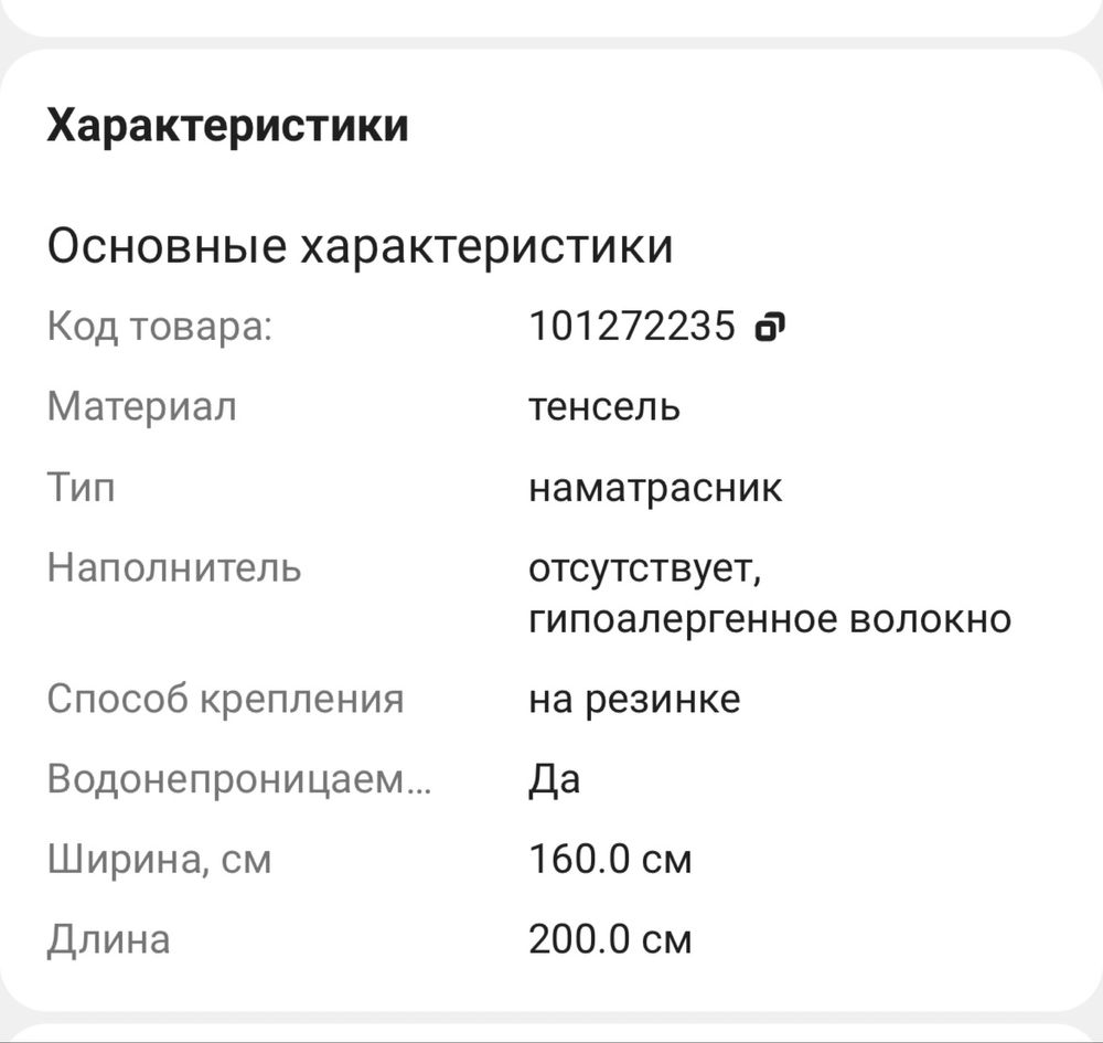 НОВЫЙ Чехол для матраса 160х200