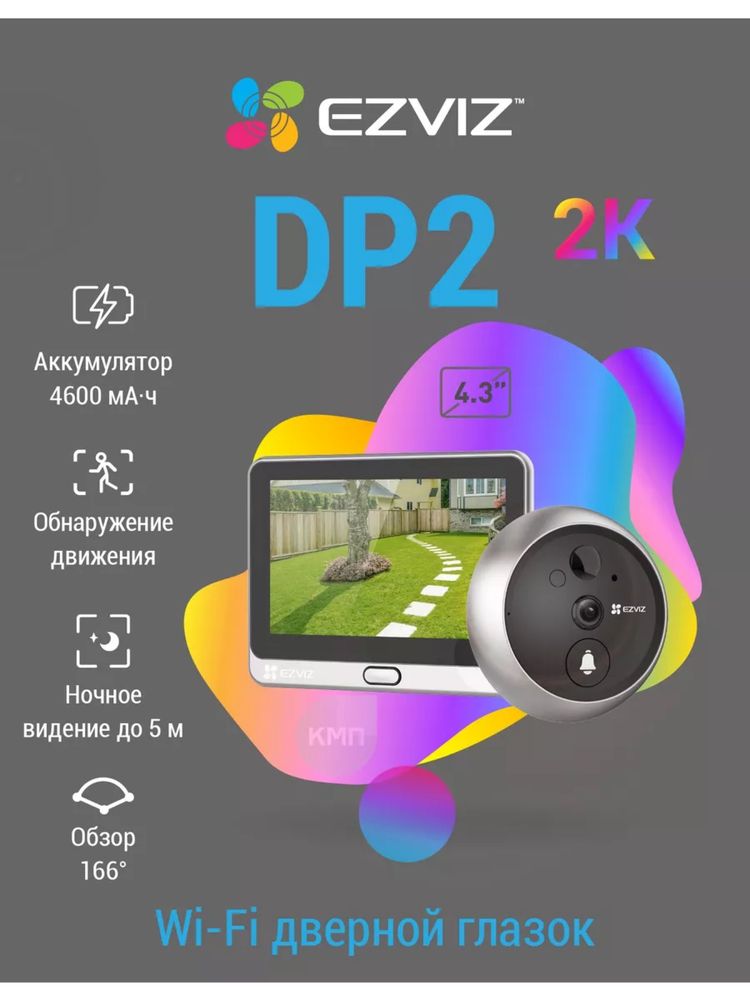 EZVIZ DP2 2K Дверной сенсорный Wi-Fi глазок