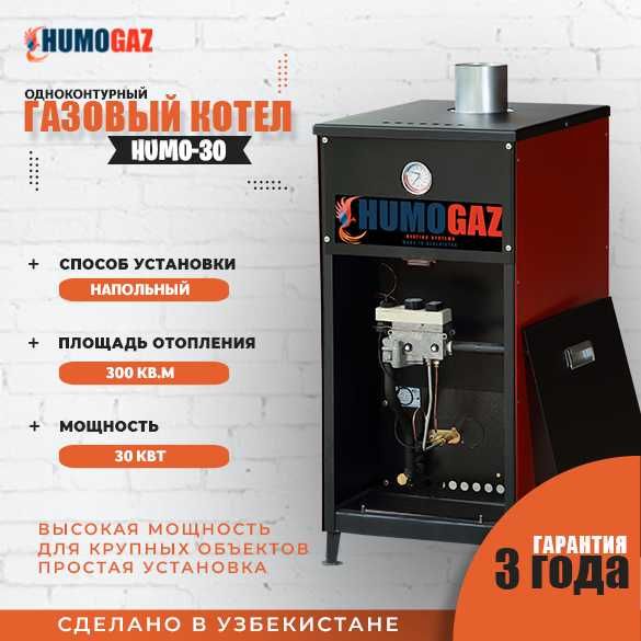 газовый котел напольный эконом для дома, коттеджа, здания