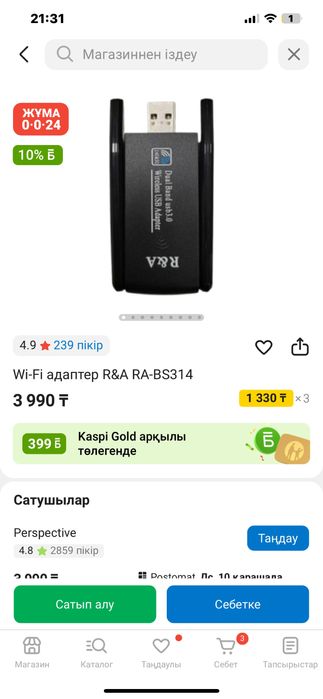 Продаеться адаптер для вайфай с диской