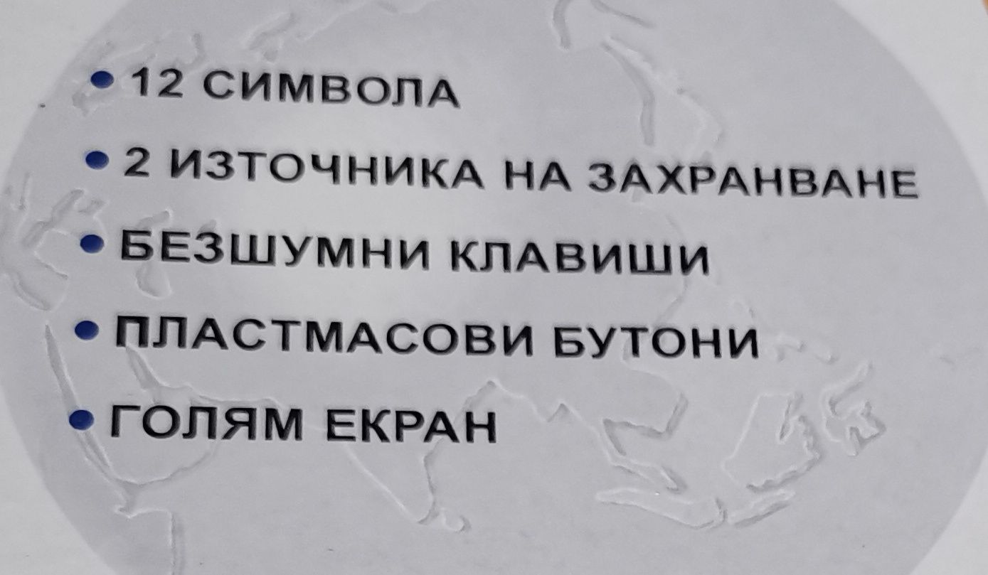 Калкулатор чисто нов, с  ГОЛЕМИ  2 см  цифри
