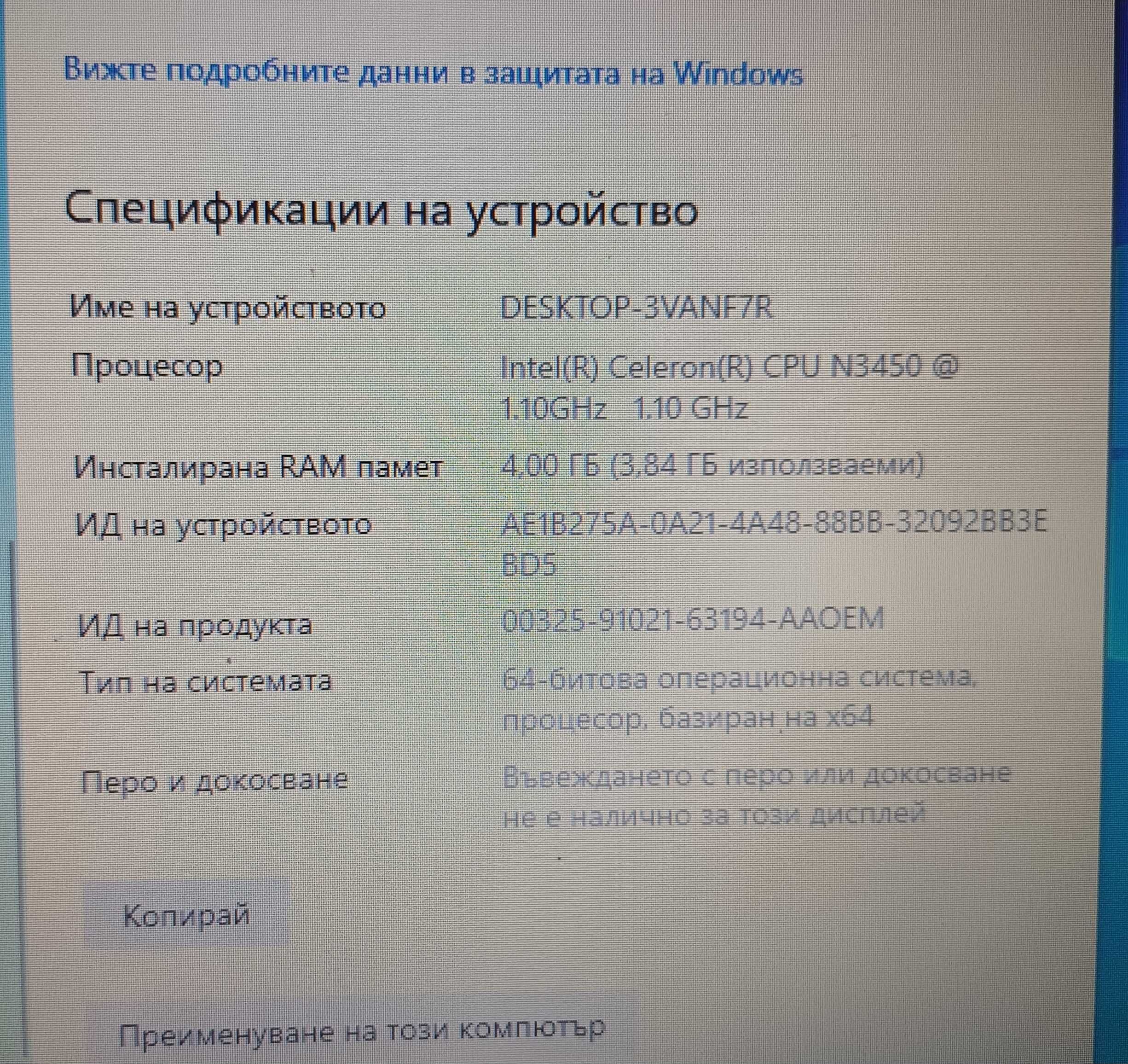 Лаптоп Acer A114-31-C7LL