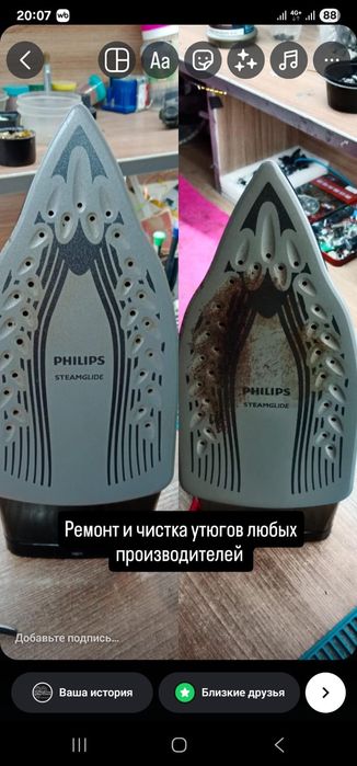 Ремонт утюгов и чистка поверхности по 1000 т.г..