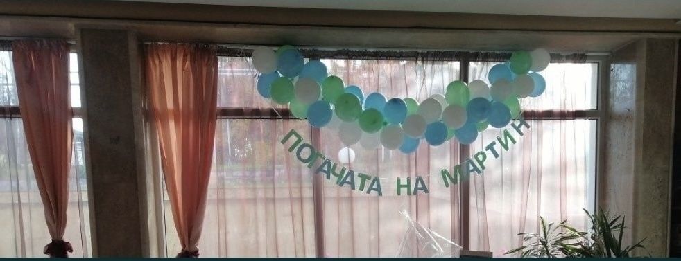 Надписи за повод