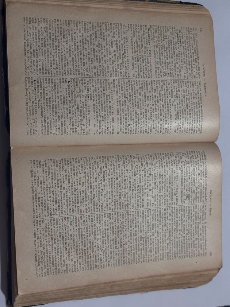 Продается том 3 "Большой Энциклопедии" (С.-Петербург, 1904).