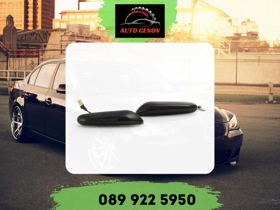 Диодни Опушени Мигачи, Бягащ Мигач,  BMW E46 / E60 / E87 / E90