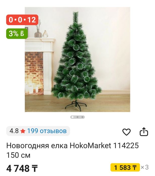 Новогодняя ёлка новая