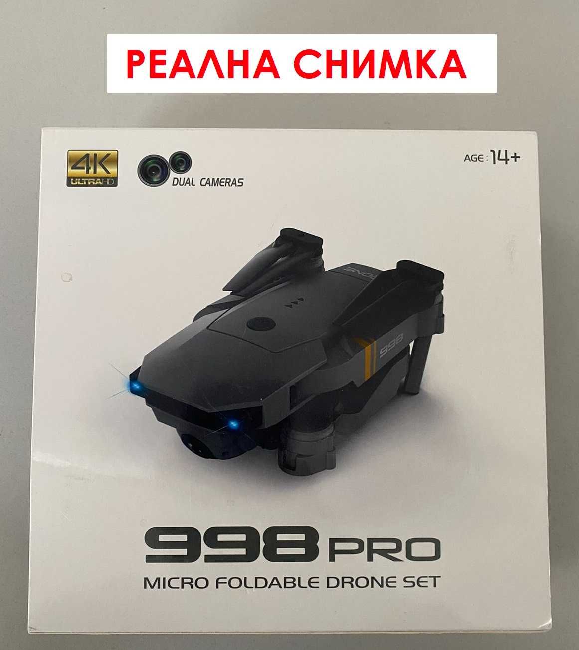 Сгъваем мини ДРОН 998 Pro с 4К камера WiFi връзка за начинаещи пилоти