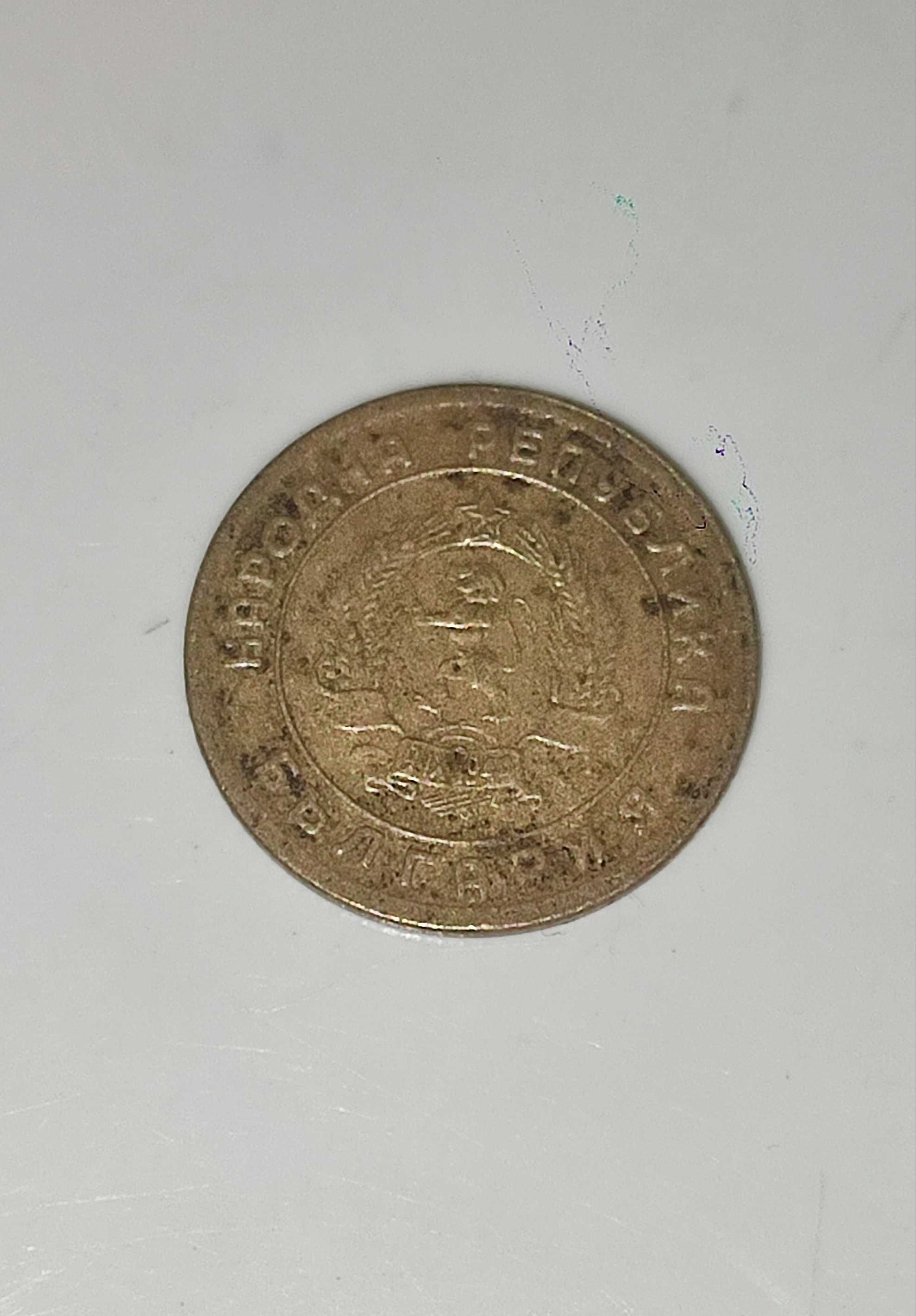 Монета 1 стотинка от 1951 год.